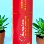 ระดับความเข้มของบุหรี่ Chunghwa เป็นอย่างไร?