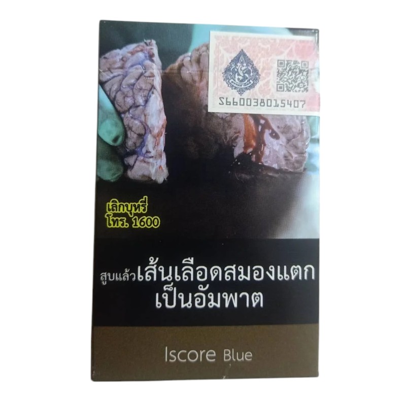 บุหรี่ iscore Blue รูปที 2