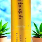 บุหรี่ Hongtashan Glad Classic พร้อมส่ง จัดถึงหน้าบ้าน รูปที 1