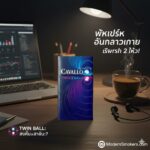 ซองบุหรี่ Cavallo Twin Ball สีน้ำเงินม่วง ดีไซน์ 2 เม็ดบีบ วางบนโต๊ะทำงานที่มีคอมพิวเตอร์และแก้วกาแฟ