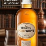 ชาติที่เข้มเกินไป หรือต้องเจอกับสัมผัสที่บาดคอจนดื่มยากขอแนะนำ Hennessy Pure White ฮีโร่ที่จะมาเป...