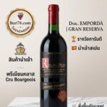 นมาจิบชิลล์ๆ ในวันพักผ่อน แอดมินขอป้ายยาขวดนี้เลยครับ 1996 RigauRos Gran Reserva Bodega Oliveda บ...