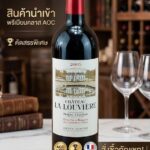 ่งเศสมาจิบชิลล์ๆ ในวันพักผ่อน แอดมินขอป้ายยาขวดนี้เลยครับ 2005 Chateau La Louviere บอกเลยว่าคุณภา...