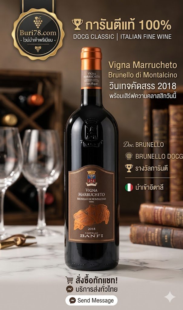 าลีมาจิบชิลล์ๆ ในวันพักผ่อน แอดมินขอป้ายยาขวดนี้เลยครับ 2018 Brunello di Montalcino บอกเลยว่าคุณภ...