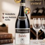าลีมาจิบชิลล์ๆ ในวันพักผ่อน แอดมินขอป้ายยาขวดนี้เลยครับ 2011 Barolo Riserva Villadoria บอกเลยว่าค...