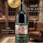 าลีมาจิบชิลล์ๆ ในวันพักผ่อน แอดมินขอป้ายยาขวดนี้เลยครับ 1998 Perlato del Bosco Tua Rita บอกเลยว่า...