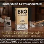 Little Cigars ราคาพิเศษเฉพาะที่ 159xblix เท่านั้น! 🔥🔥🔥 โอกาสทองของคนรักความหวานหอมมาถึงแล้ว! ⚡️ แ...