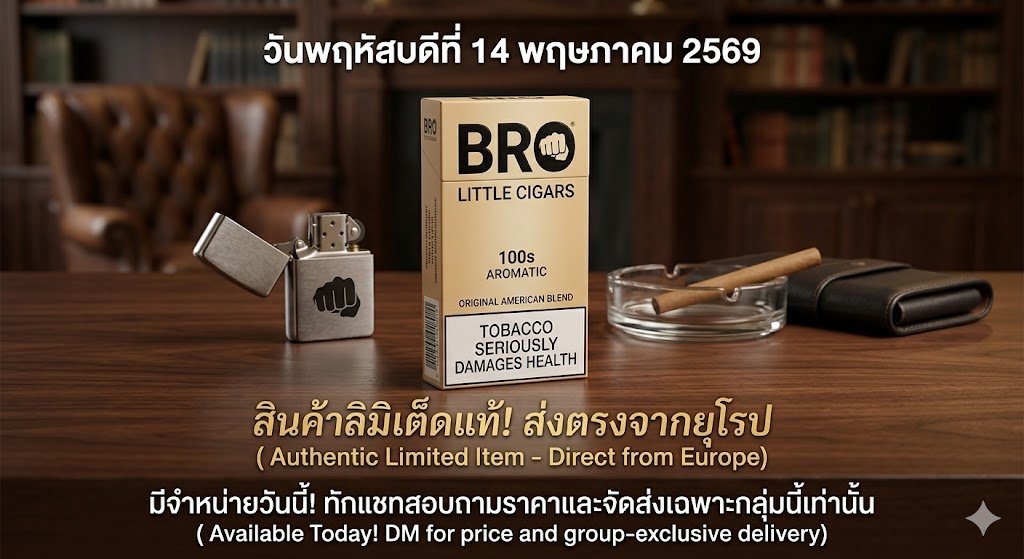 Little Cigars ราคาพิเศษเฉพาะวันนี้ที่ Me-Dutyfree.com เท่านั้น! 🔥🔥🔥 โอกาสสุดท้ายสำหรับคนรักความหร...