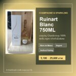Ruinart Marketing 750ml Blanc